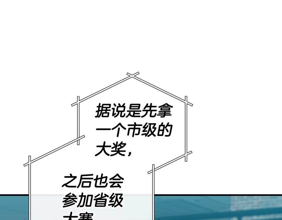 《全民神战：只有我能看到隐藏信息》第16话 万神级 第134页