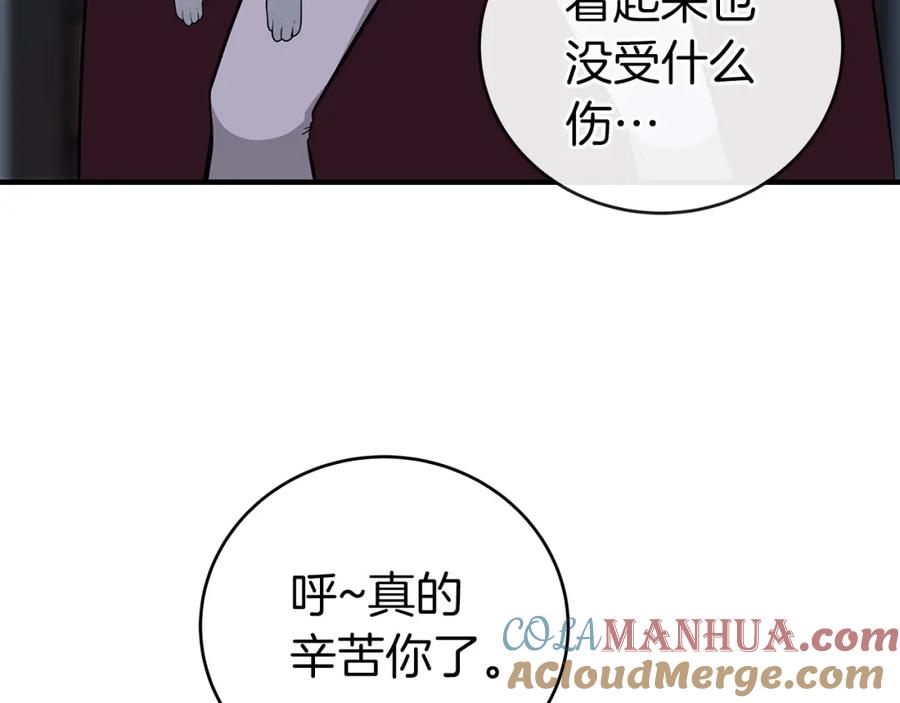 《全民神战：只有我能看到隐藏信息》第16话 万神级 第29页