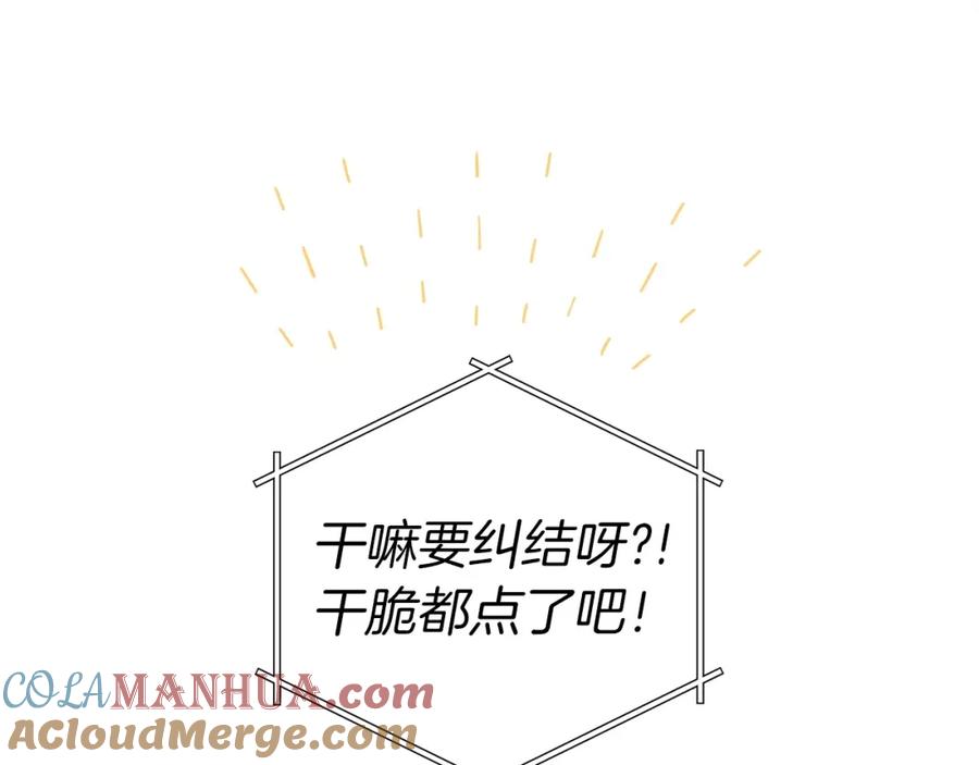 《全民神战：只有我能看到隐藏信息》第16话 万神级 第149页