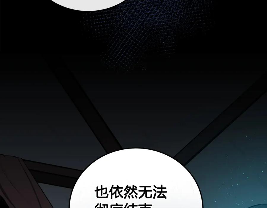 《全民神战：只有我能看到隐藏信息》第16话 万神级 第70页