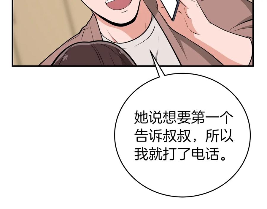 《全民神战：只有我能看到隐藏信息》第16话 万神级 第128页