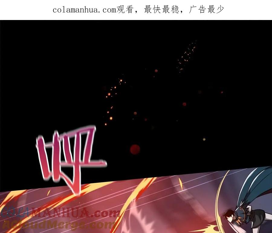 《全民神战：只有我能看到隐藏信息》第16话 万神级 第1页