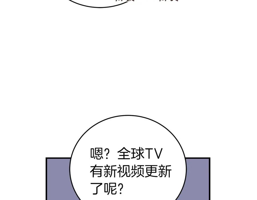 《全民神战：只有我能看到隐藏信息》第16话 万神级 第156页