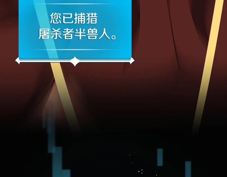 《全民神战：只有我能看到隐藏信息》第16话 万神级 第7页