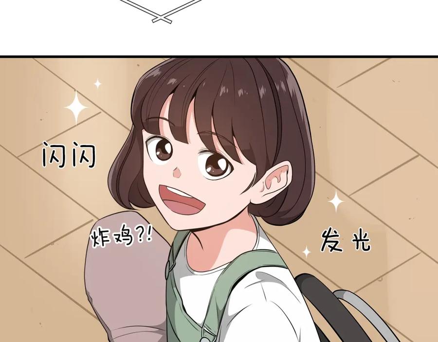 《全民神战：只有我能看到隐藏信息》第16话 万神级 第140页