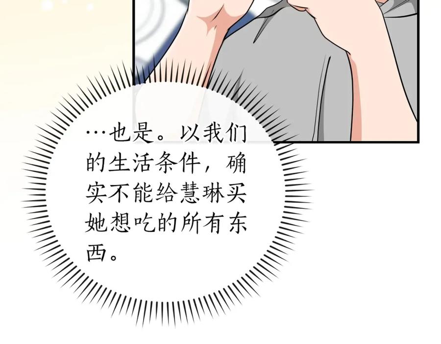 《全民神战：只有我能看到隐藏信息》第16话 万神级 第147页