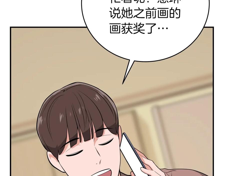 《全民神战：只有我能看到隐藏信息》第16话 万神级 第127页
