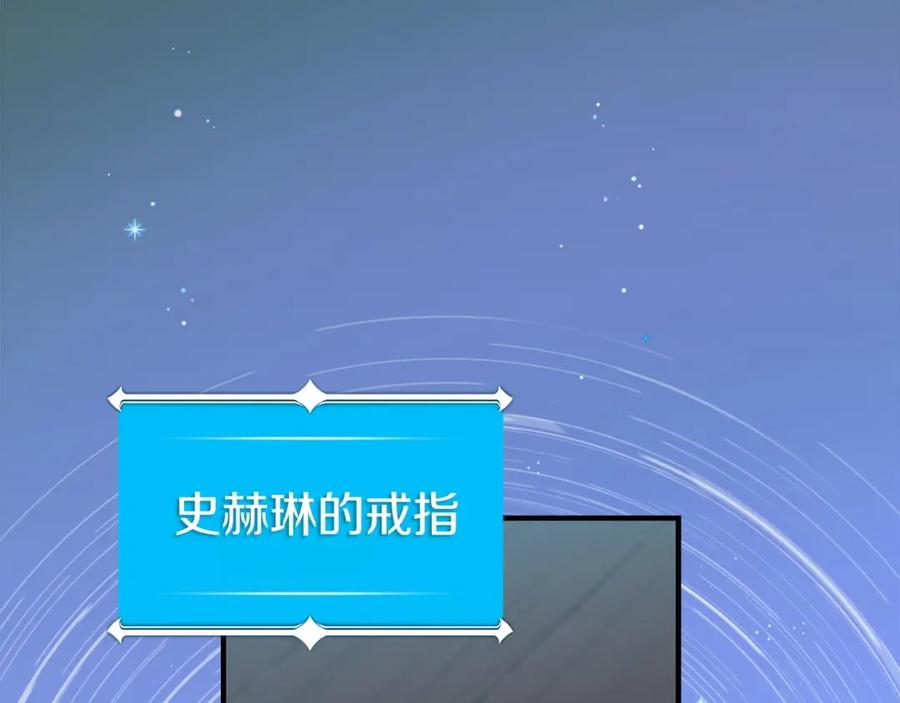 《全民神战：只有我能看到隐藏信息》第16话 万神级 第40页