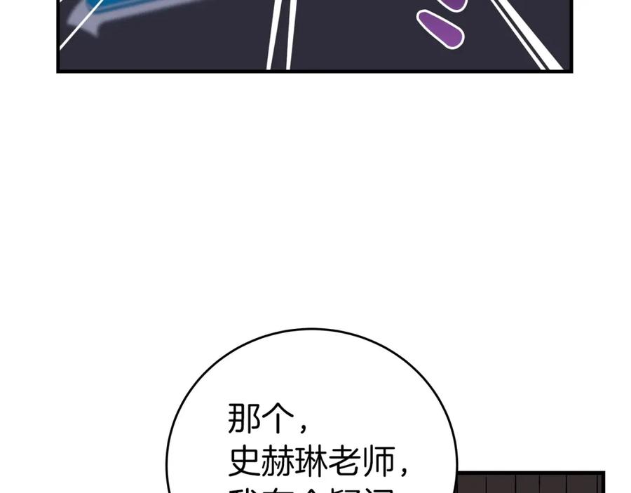 《全民神战：只有我能看到隐藏信息》第16话 万神级 第103页