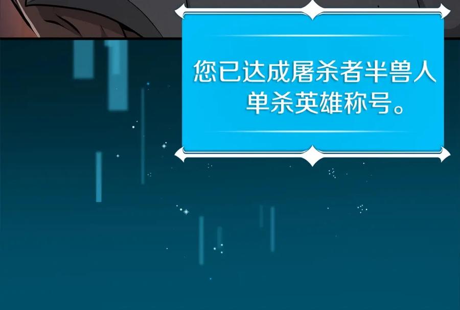 《全民神战：只有我能看到隐藏信息》第16话 万神级 第10页