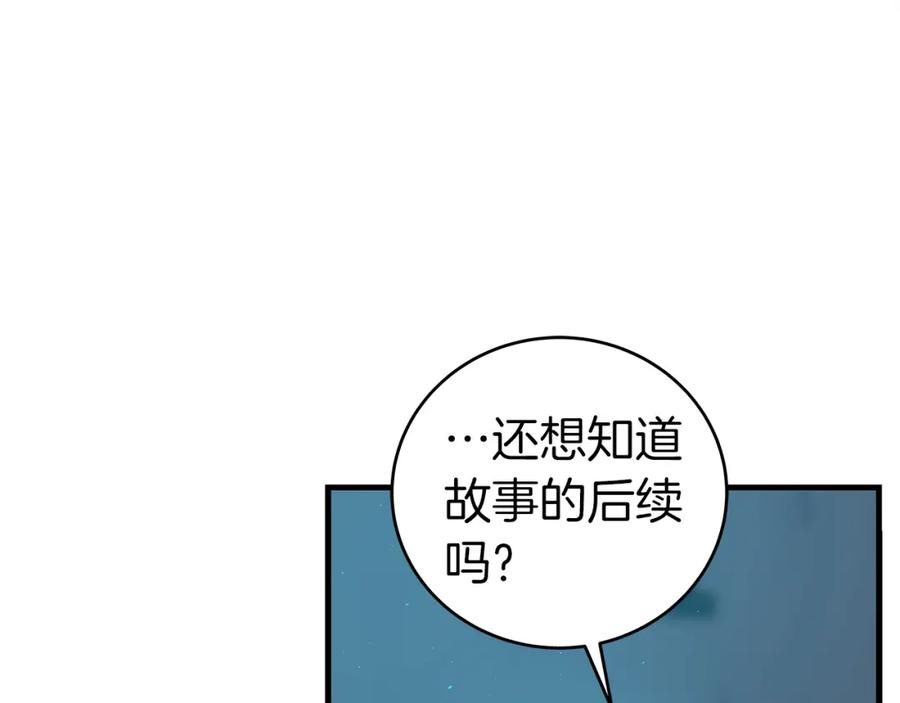 《全民神战：只有我能看到隐藏信息》第16话 万神级 第88页