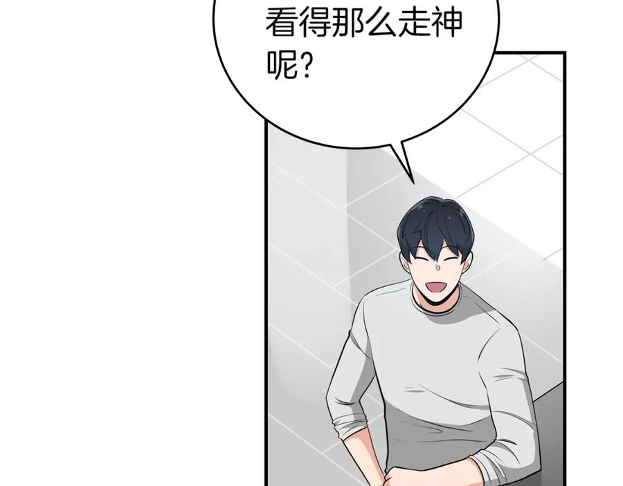 《全民神战：只有我能看到隐藏信息》第16话 万神级 第167页