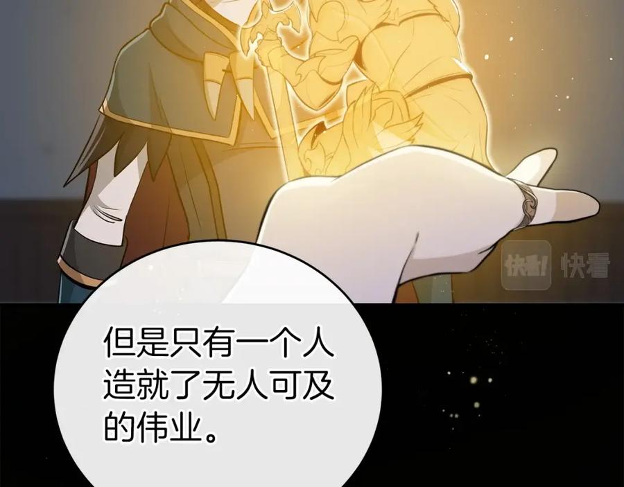 《全民神战：只有我能看到隐藏信息》第16话 万神级 第60页