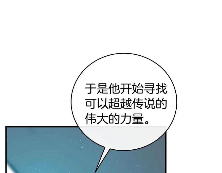 《全民神战：只有我能看到隐藏信息》第16话 万神级 第76页