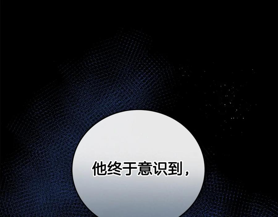 《全民神战：只有我能看到隐藏信息》第16话 万神级 第67页