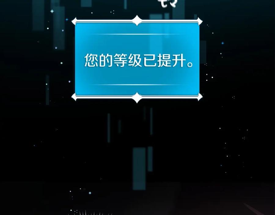 《全民神战：只有我能看到隐藏信息》第16话 万神级 第12页