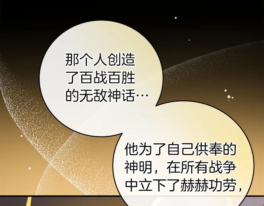 《全民神战：只有我能看到隐藏信息》第16话 万神级 第62页