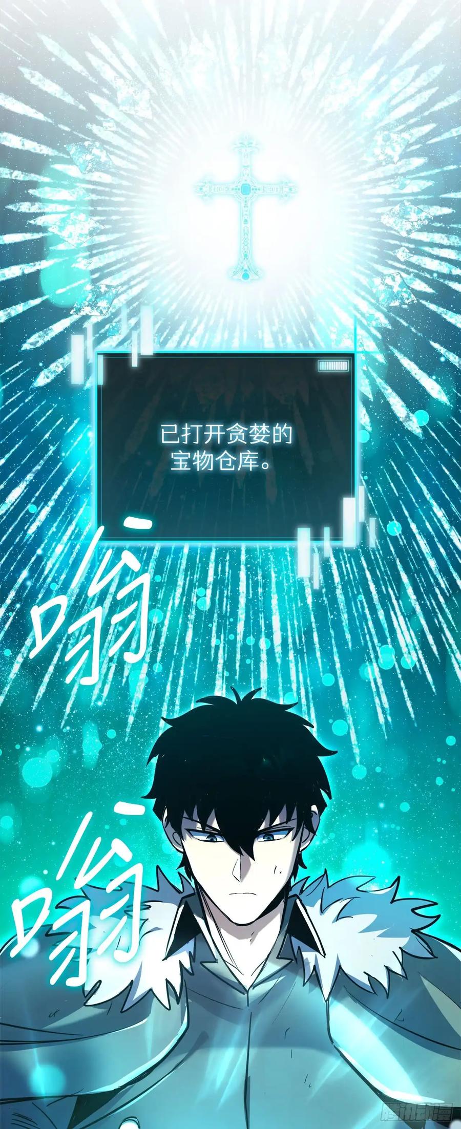 《我洗劫了魔神的仓库》16.传授秘诀 第9页