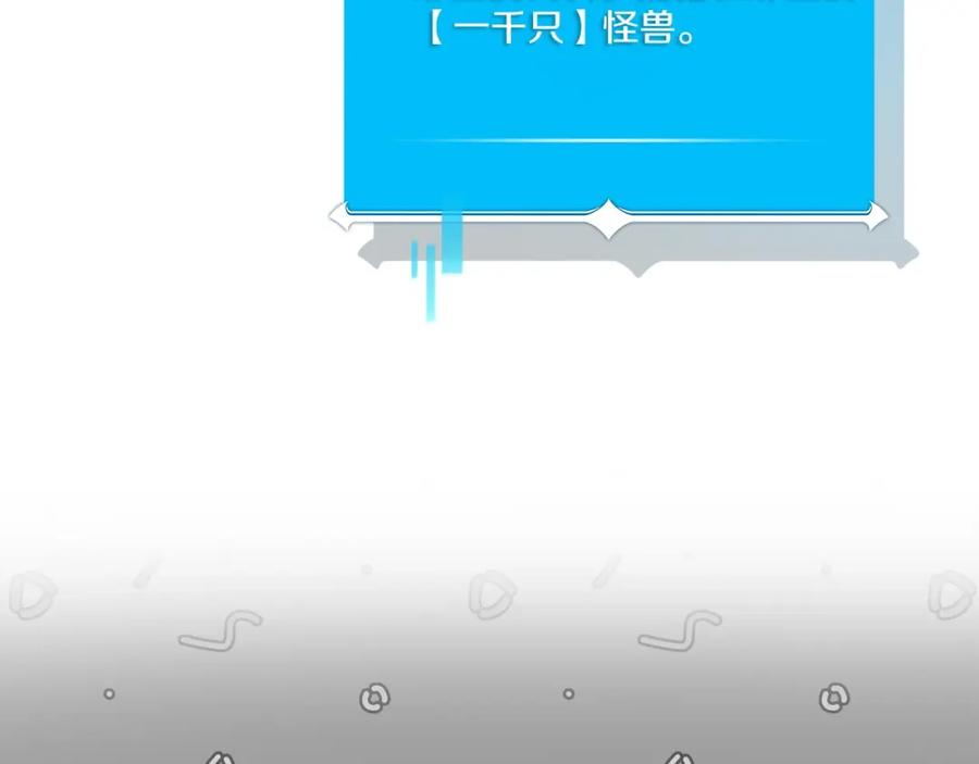 《全民神战：只有我能看到隐藏信息》第16话 万神级 第99页