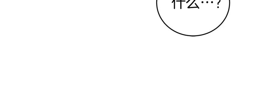 《全民神战：只有我能看到隐藏信息》第16话 万神级 第136页