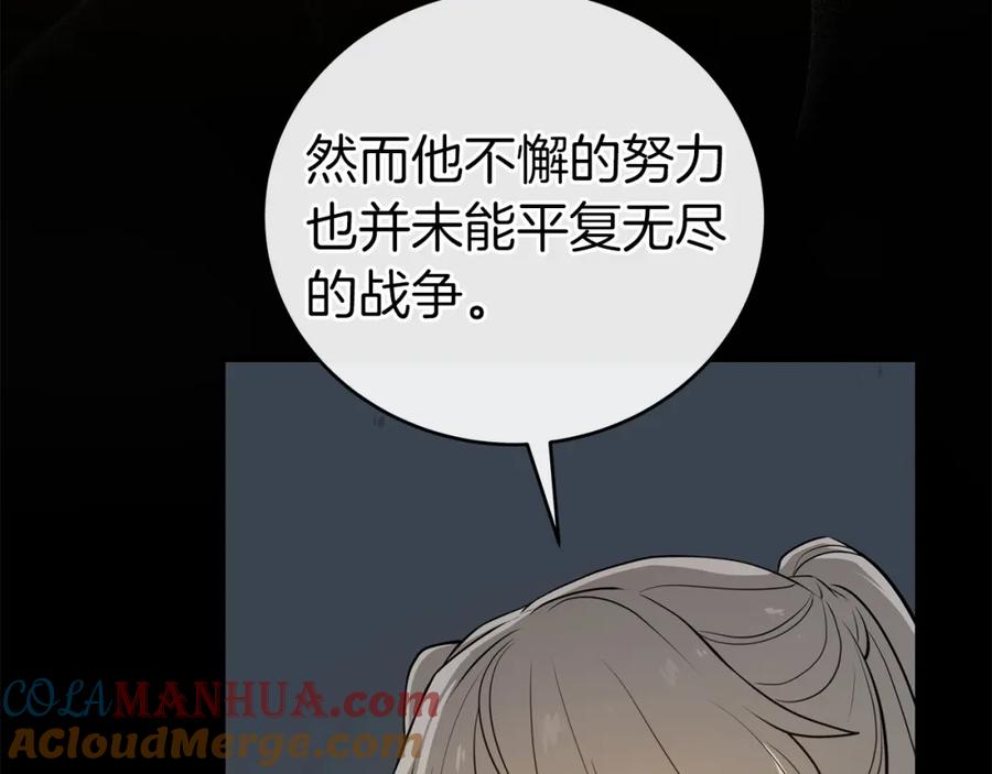 《全民神战：只有我能看到隐藏信息》第16话 万神级 第65页