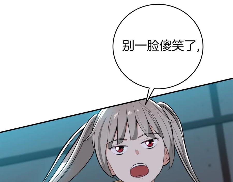 《全民神战：只有我能看到隐藏信息》第16话 万神级 第48页