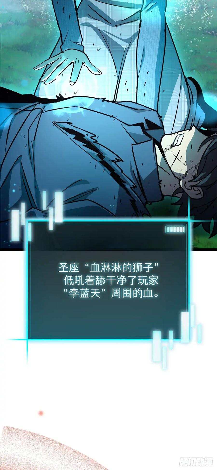 《我洗劫了魔神的仓库》16.传授秘诀 第3页