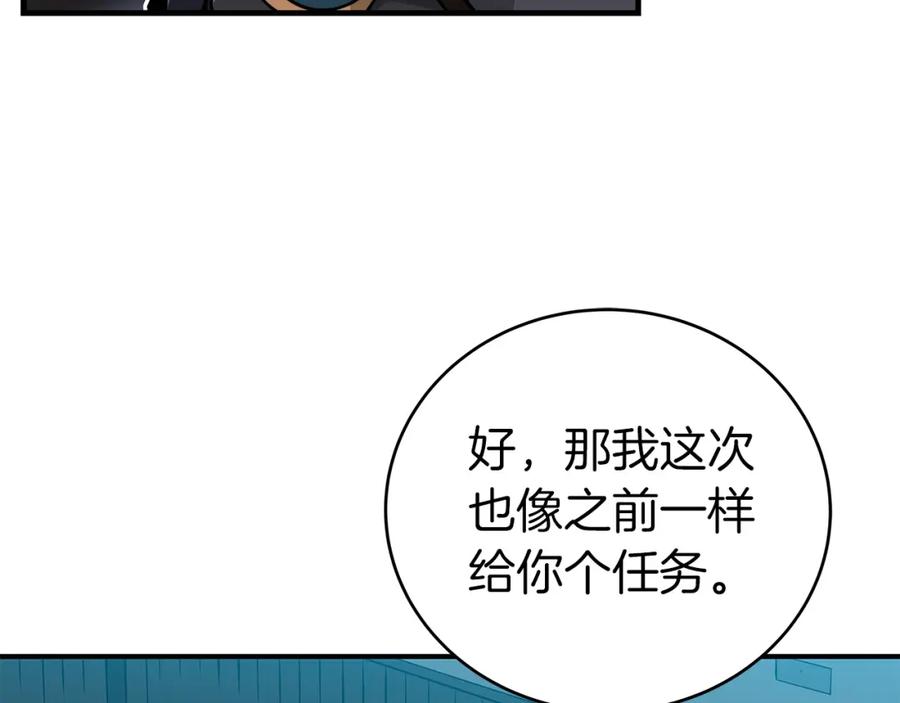 《全民神战：只有我能看到隐藏信息》第16话 万神级 第92页