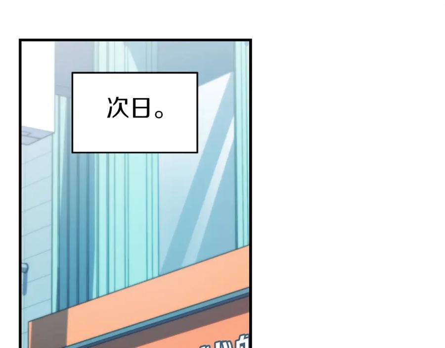 《全民神战：只有我能看到隐藏信息》第16话 万神级 第160页