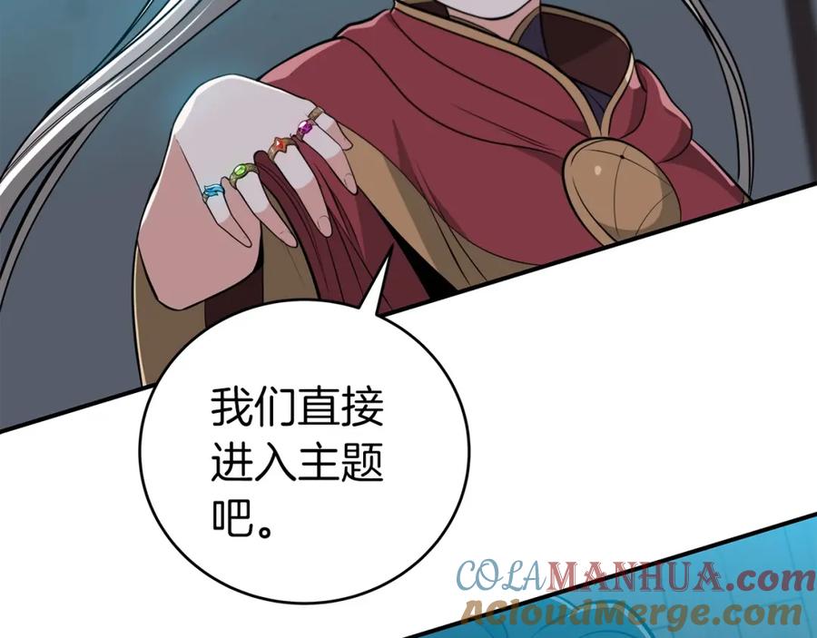 《全民神战：只有我能看到隐藏信息》第16话 万神级 第49页