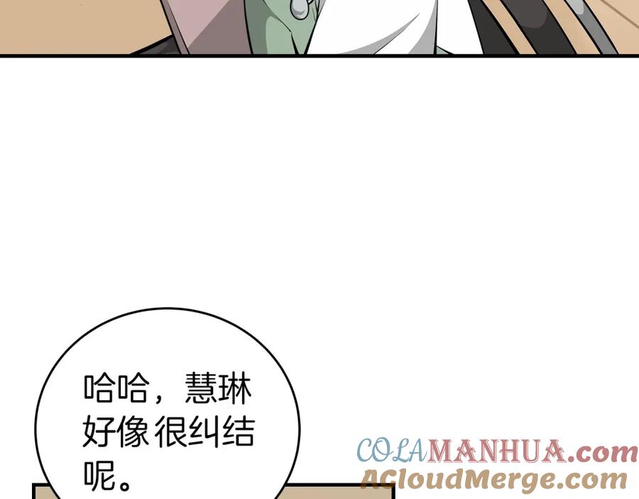 《全民神战：只有我能看到隐藏信息》第16话 万神级 第141页