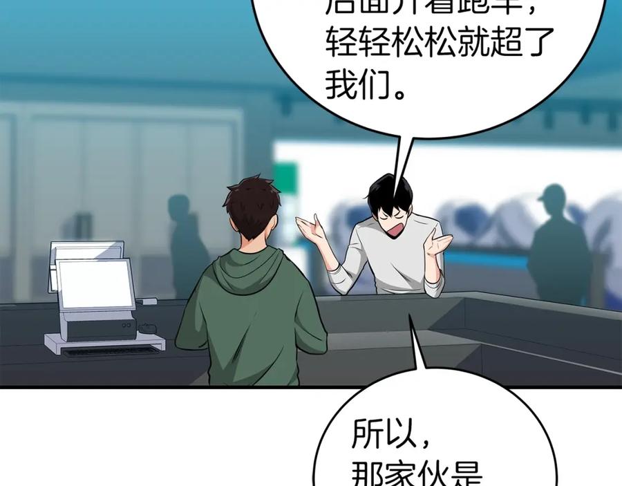 《全民神战：只有我能看到隐藏信息》第16话 万神级 第174页
