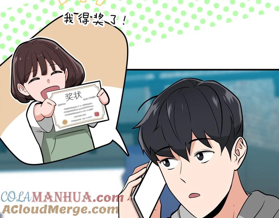 《全民神战：只有我能看到隐藏信息》第16话 万神级 第125页