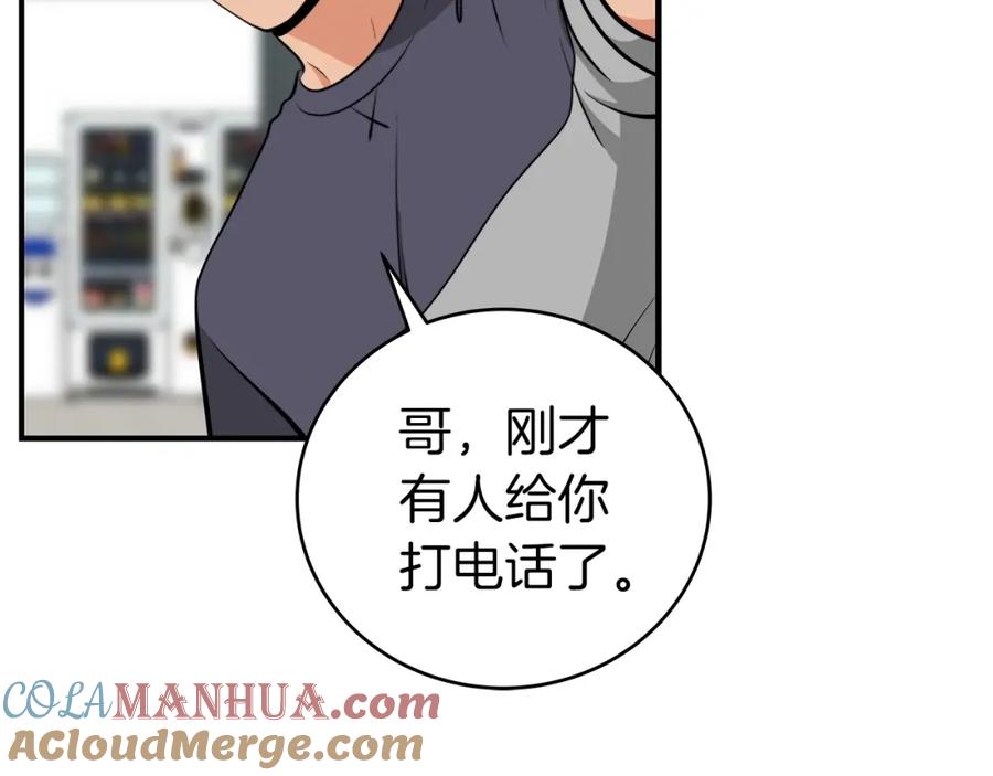 《全民神战：只有我能看到隐藏信息》第16话 万神级 第117页