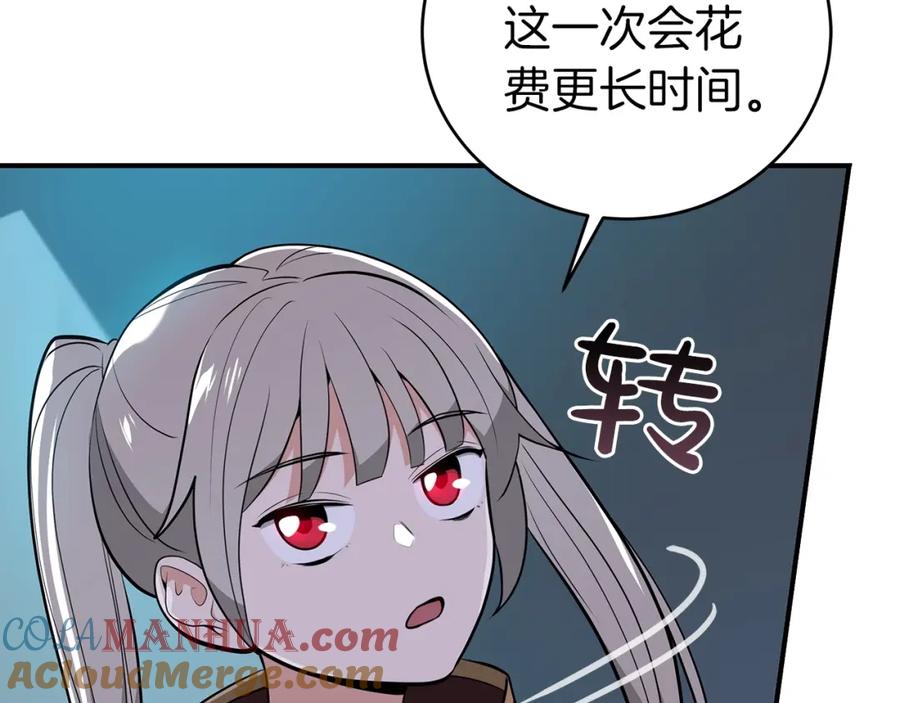 《全民神战：只有我能看到隐藏信息》第16话 万神级 第25页