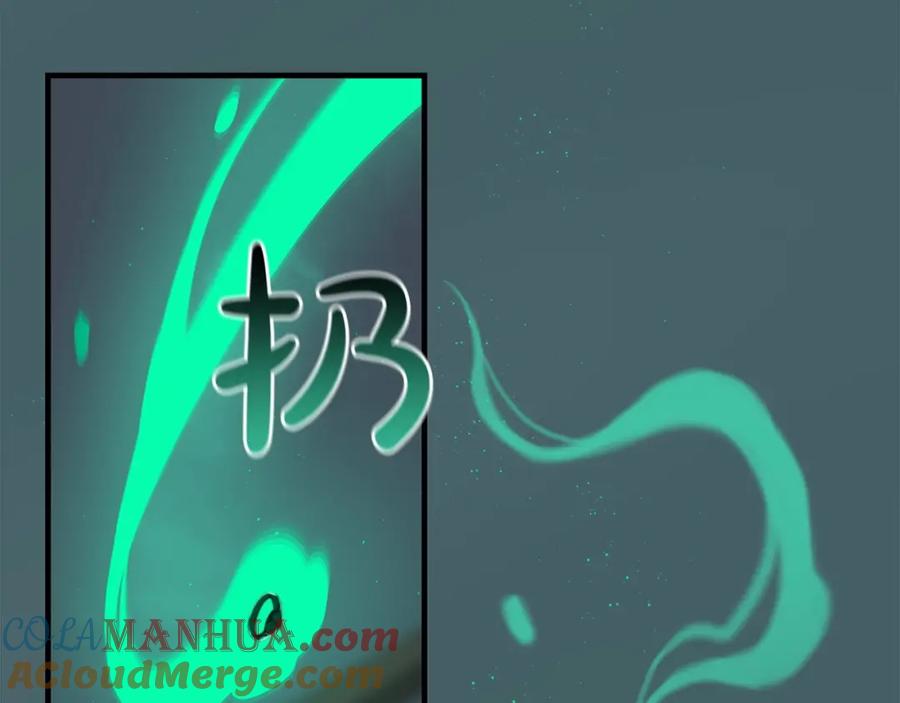 《全民神战：只有我能看到隐藏信息》第16话 万神级 第37页