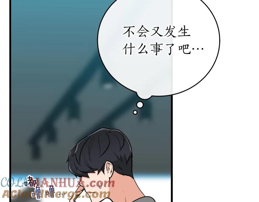 《全民神战：只有我能看到隐藏信息》第16话 万神级 第121页