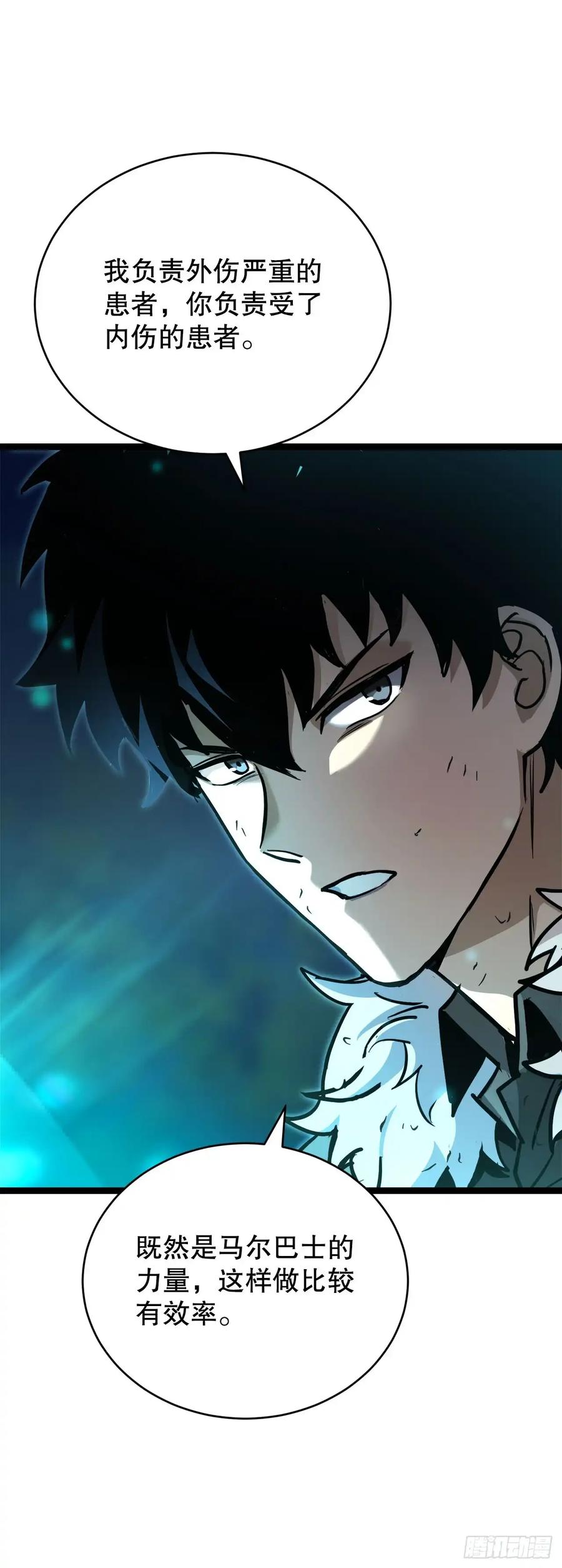 《我洗劫了魔神的仓库》16.传授秘诀 第6页