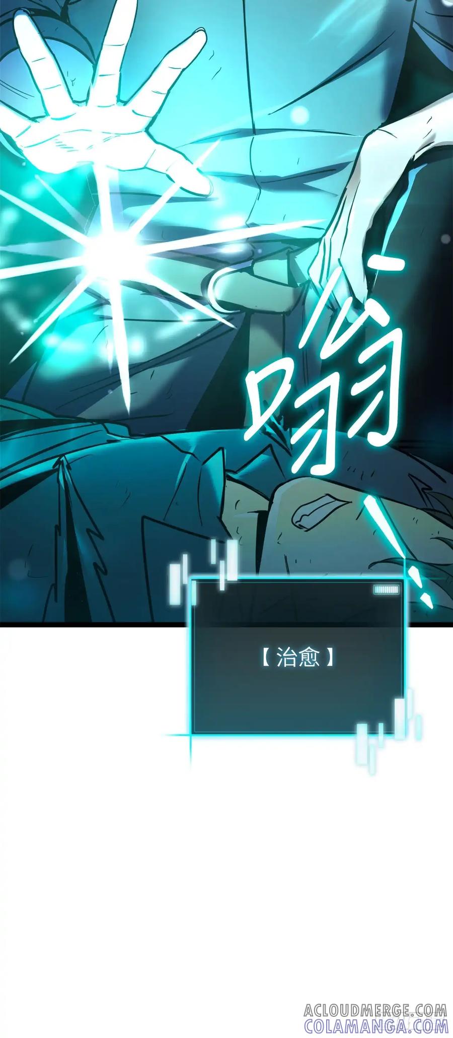 《我洗劫了魔神的仓库》16.传授秘诀 第10页