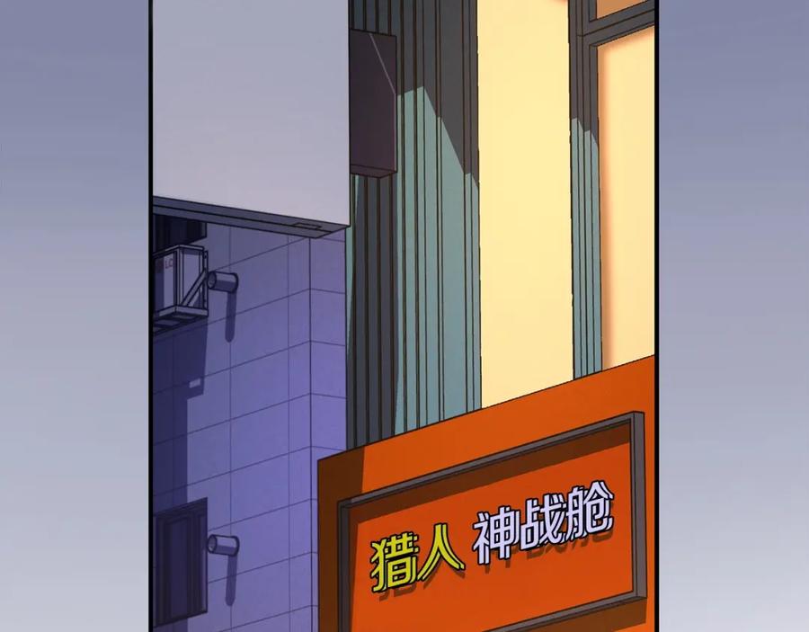 《全民神战：只有我能看到隐藏信息》第16话 万神级 第112页