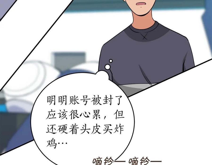 《全民神战：只有我能看到隐藏信息》第16话 万神级 第155页