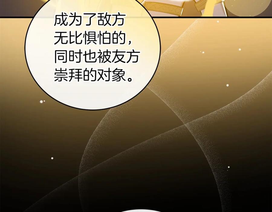 《全民神战：只有我能看到隐藏信息》第16话 万神级 第64页