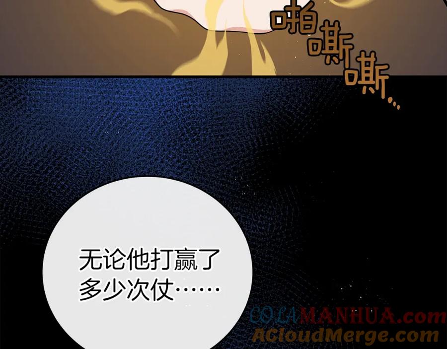 《全民神战：只有我能看到隐藏信息》第16话 万神级 第69页