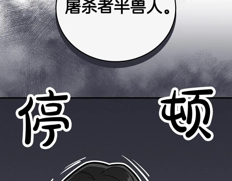 《全民神战：只有我能看到隐藏信息》第16话 万神级 第176页