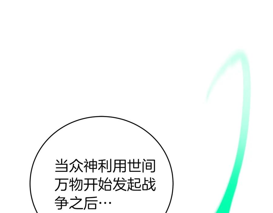 《全民神战：只有我能看到隐藏信息》第16话 万神级 第52页