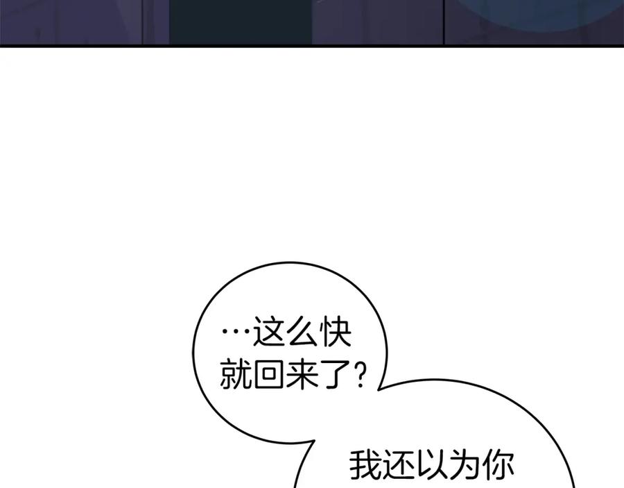 《全民神战：只有我能看到隐藏信息》第16话 万神级 第24页