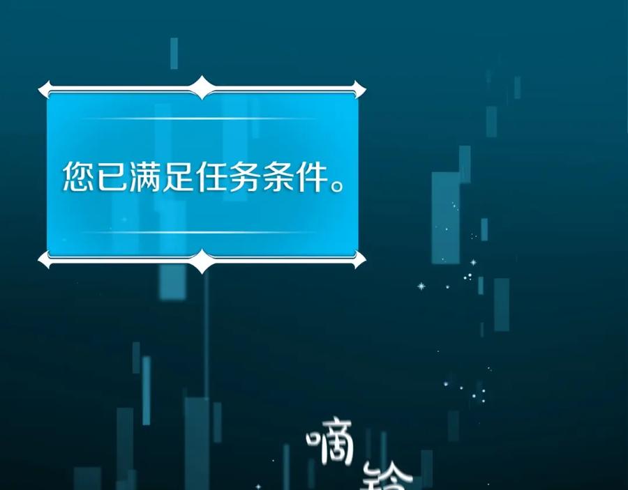 《全民神战：只有我能看到隐藏信息》第16话 万神级 第11页