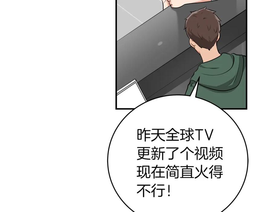 《全民神战：只有我能看到隐藏信息》第16话 万神级 第168页