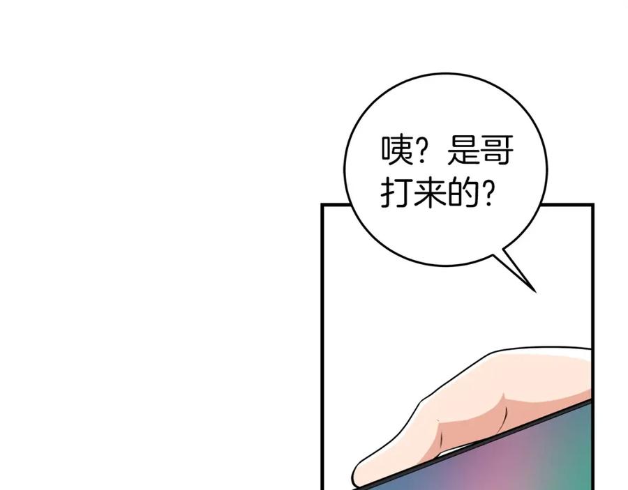 《全民神战：只有我能看到隐藏信息》第16话 万神级 第119页