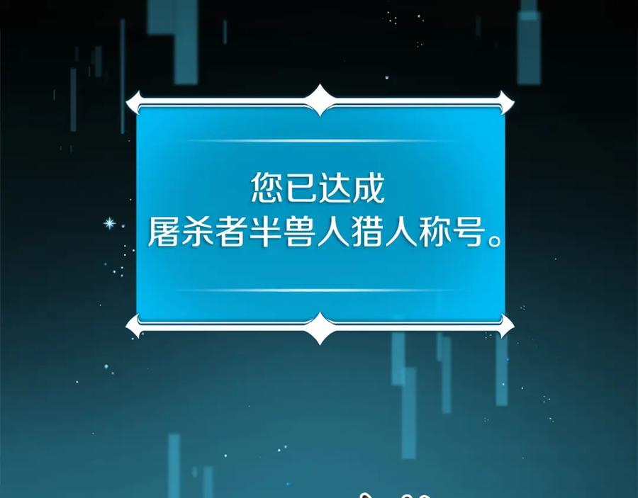 《全民神战：只有我能看到隐藏信息》第16话 万神级 第8页